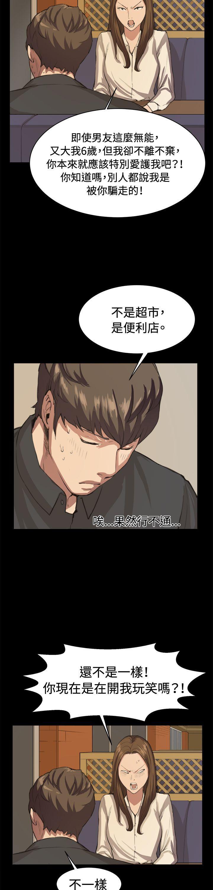 在教室被强行侵犯漫画韩漫全集-第10话无删减无遮挡章节图片 