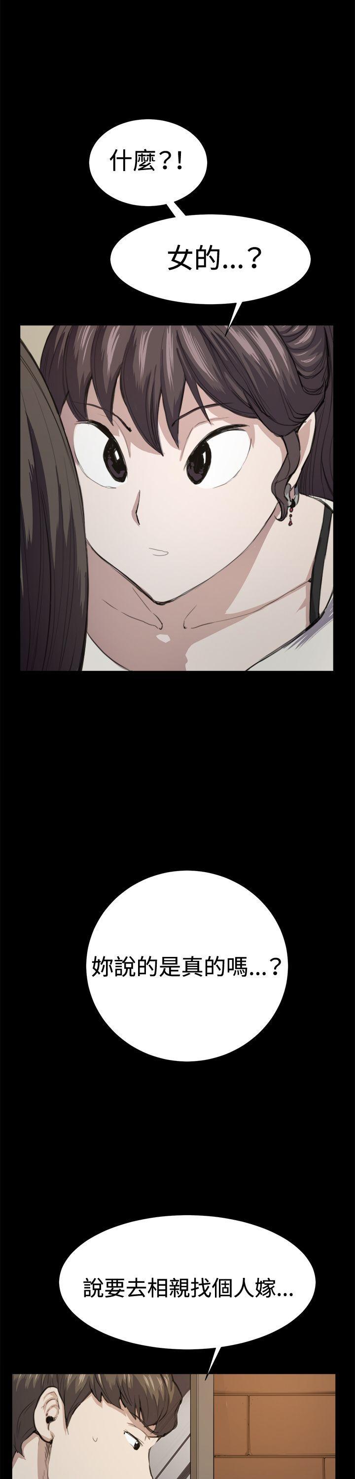 在教室被强行侵犯漫画韩漫全集-第11话无删减无遮挡章节图片 
