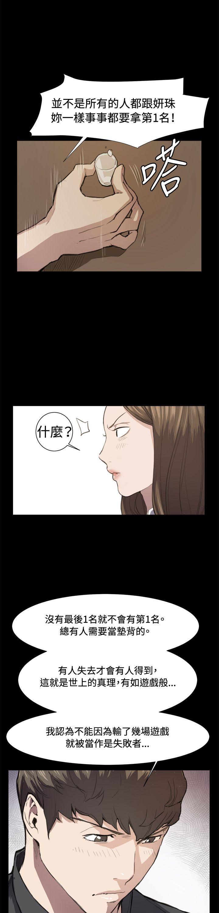 在教室被强行侵犯漫画韩漫全集-第11话无删减无遮挡章节图片 