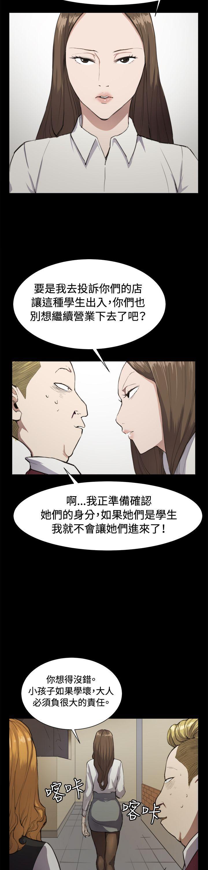 在教室被强行侵犯漫画韩漫全集-第11话无删减无遮挡章节图片 