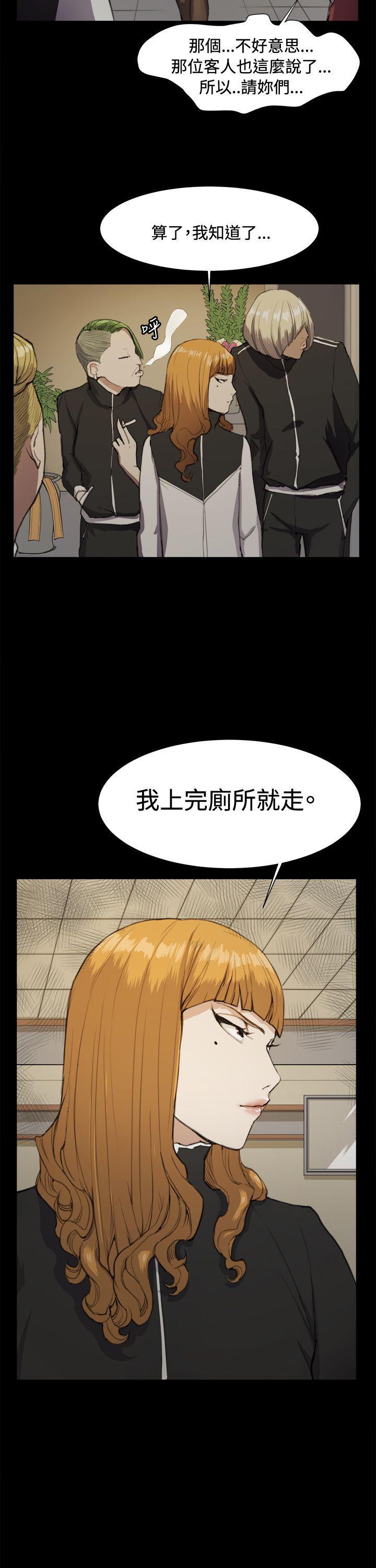 在教室被强行侵犯漫画韩漫全集-第11话无删减无遮挡章节图片 