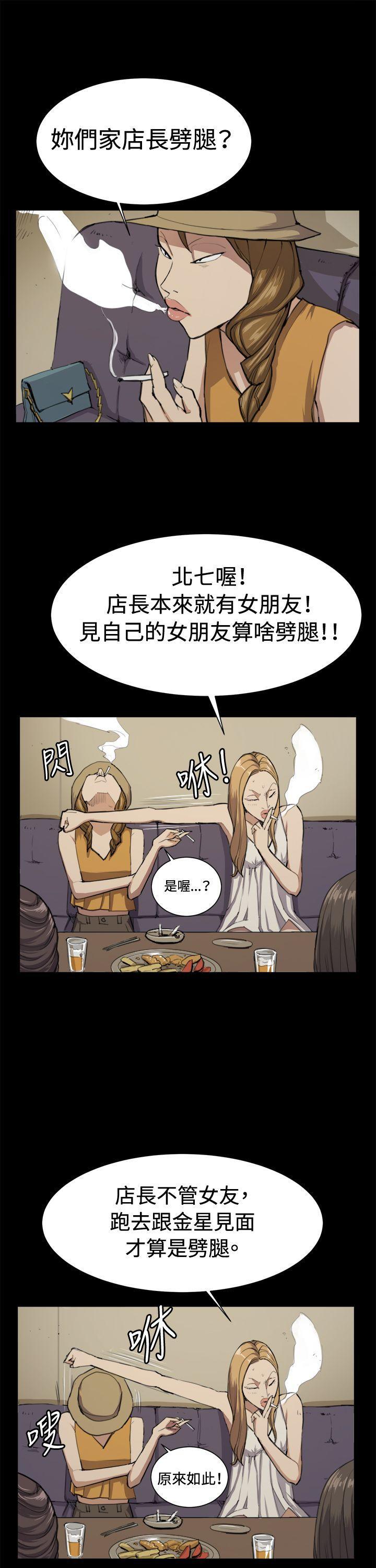 在教室被强行侵犯漫画韩漫全集-第11话无删减无遮挡章节图片 