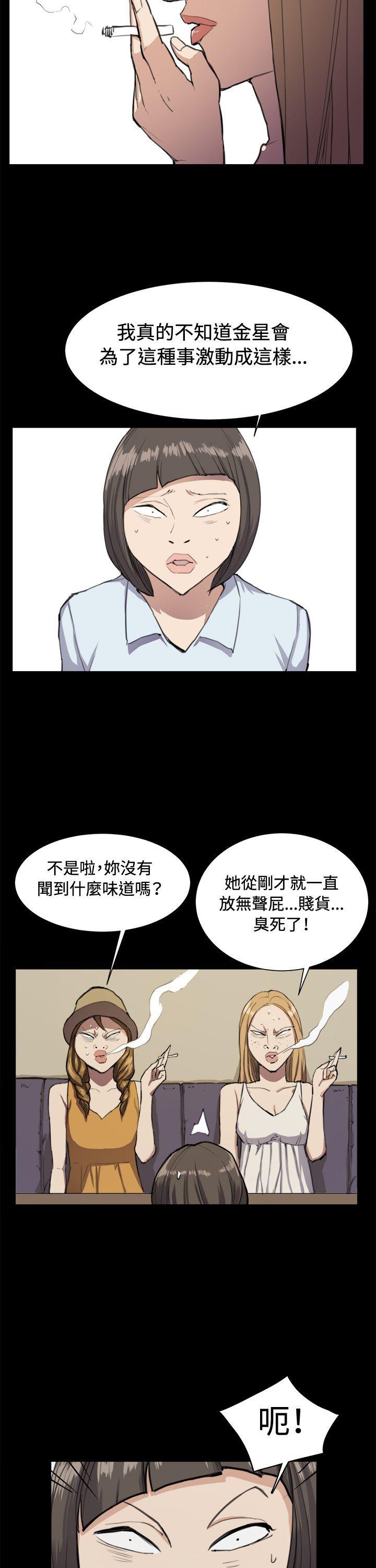 在教室被强行侵犯漫画韩漫全集-第11话无删减无遮挡章节图片 