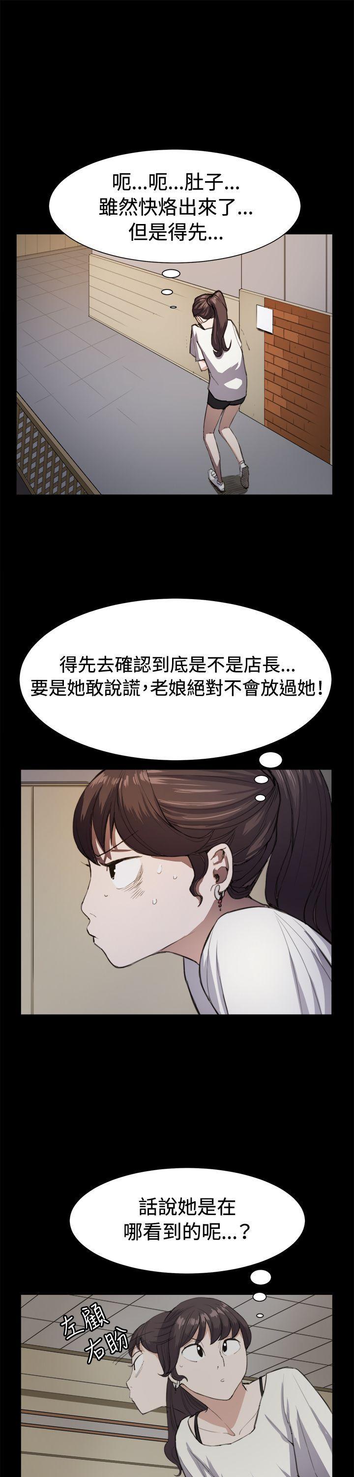 在教室被强行侵犯漫画韩漫全集-第11话无删减无遮挡章节图片 