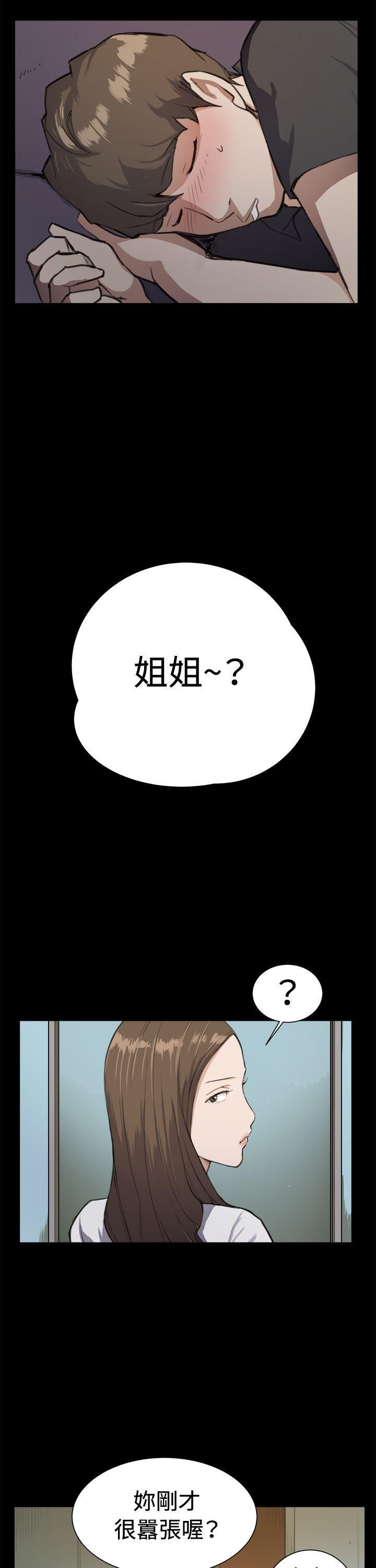 在教室被强行侵犯漫画韩漫全集-第11话无删减无遮挡章节图片 