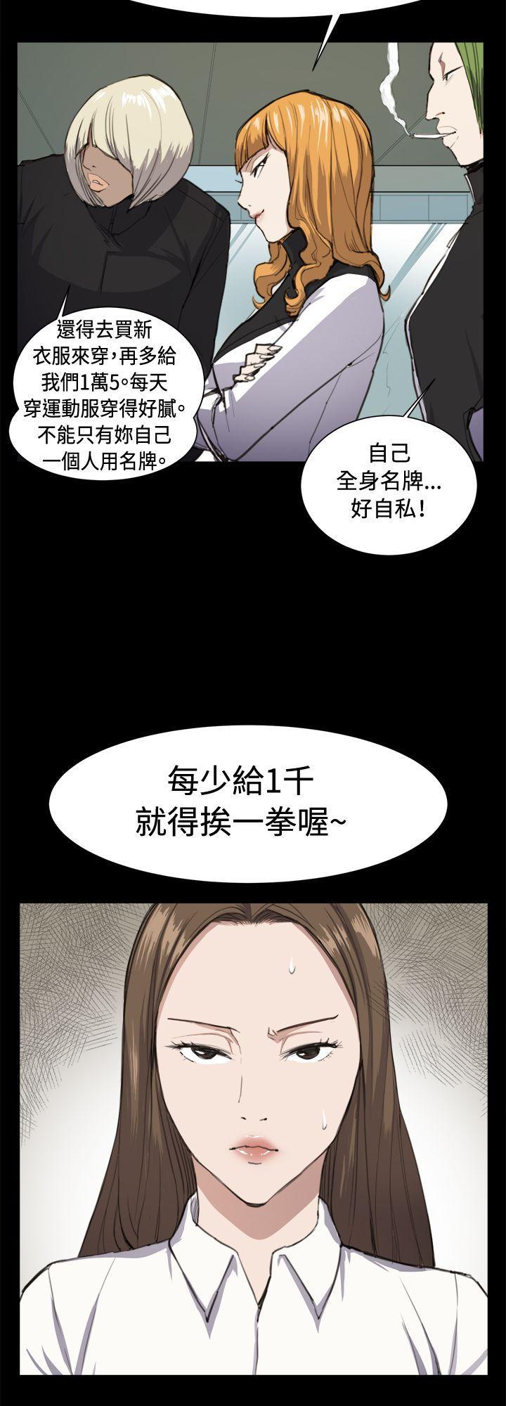 在教室被强行侵犯漫画韩漫全集-第11话无删减无遮挡章节图片 