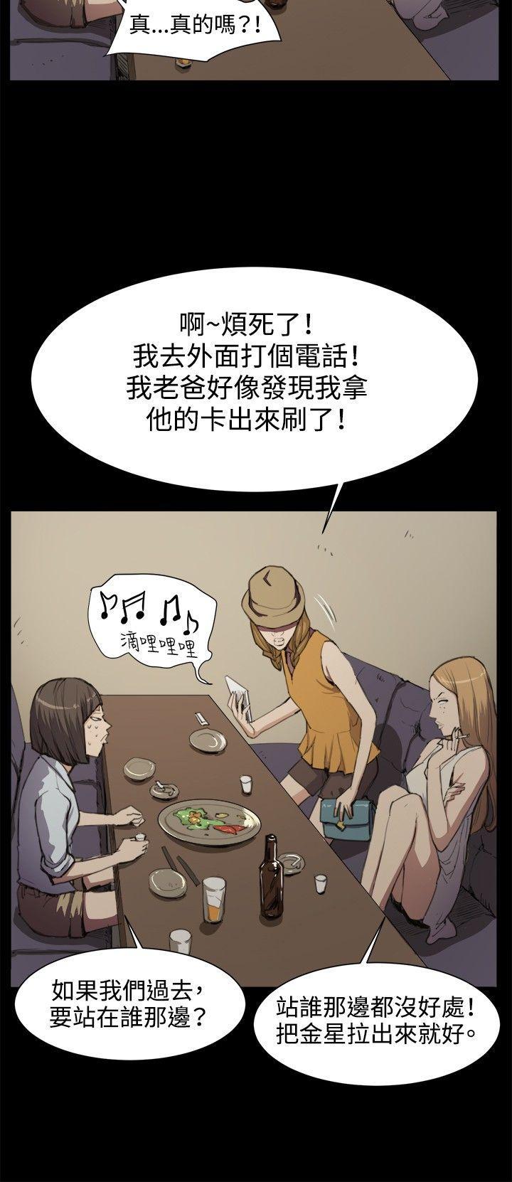 在教室被强行侵犯漫画韩漫全集-第12话无删减无遮挡章节图片 