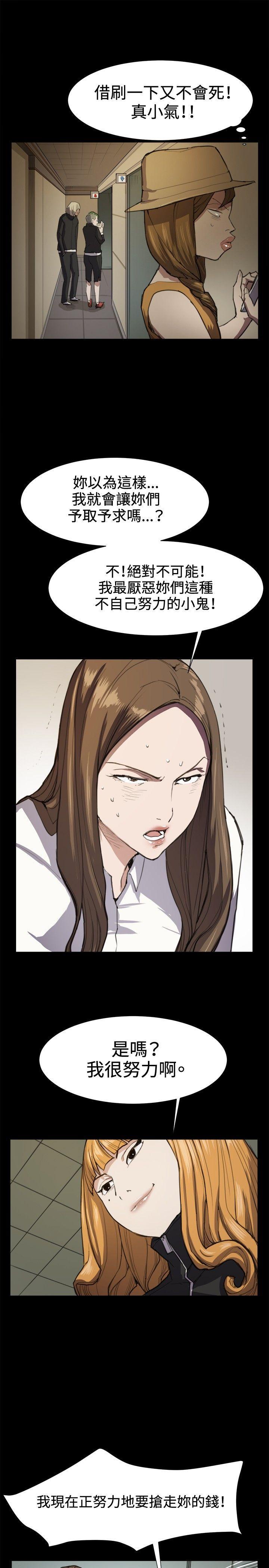 在教室被强行侵犯漫画韩漫全集-第12话无删减无遮挡章节图片 