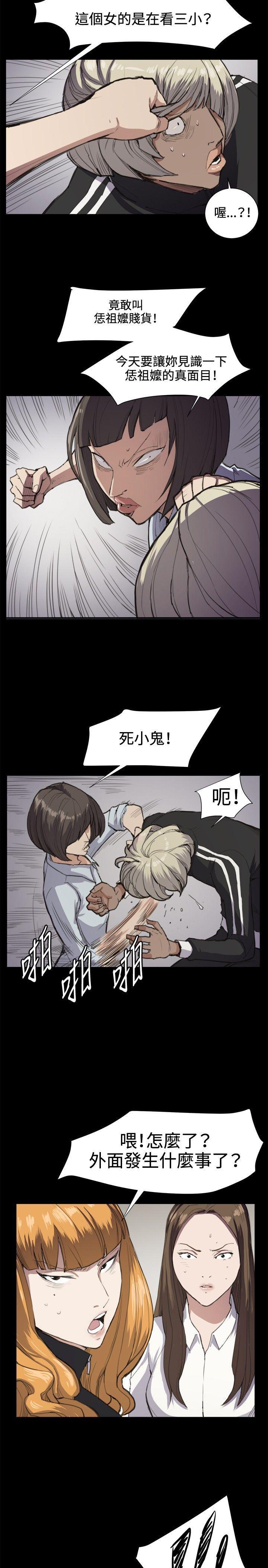 在教室被强行侵犯漫画韩漫全集-第12话无删减无遮挡章节图片 