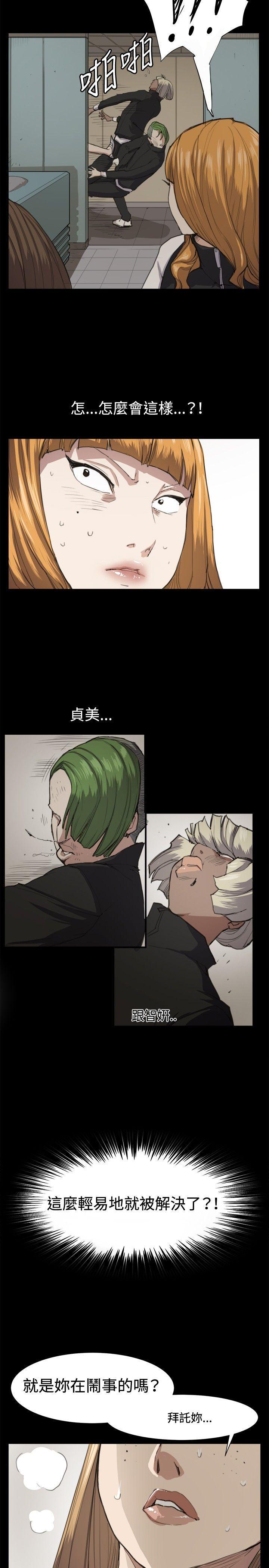 在教室被强行侵犯漫画韩漫全集-第12话无删减无遮挡章节图片 