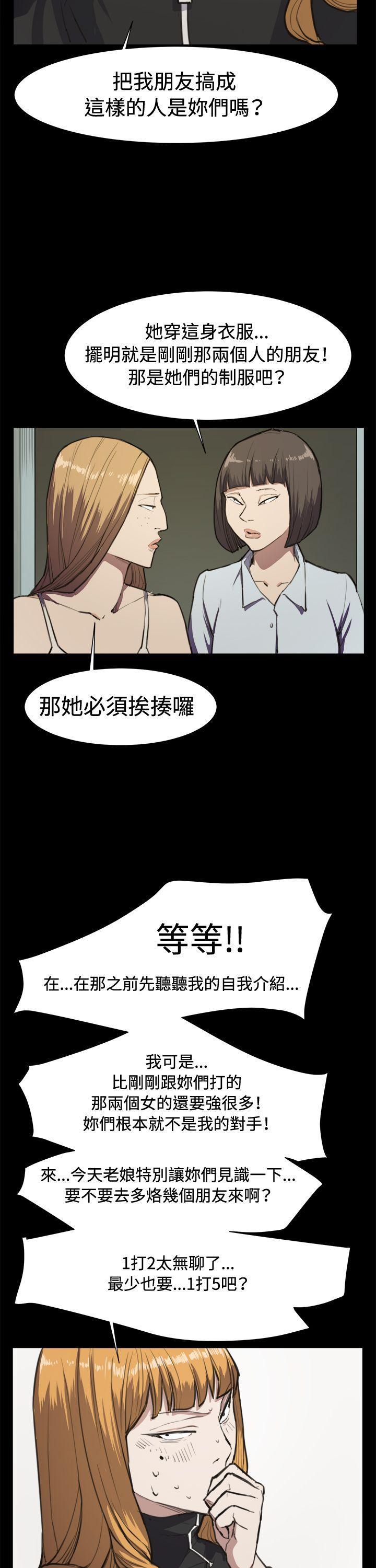 在教室被强行侵犯漫画韩漫全集-第13话无删减无遮挡章节图片 