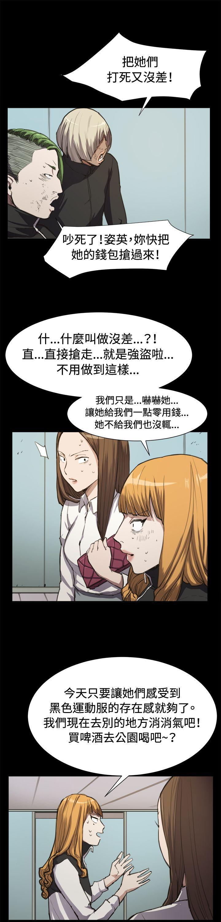 在教室被强行侵犯漫画韩漫全集-第13话无删减无遮挡章节图片 