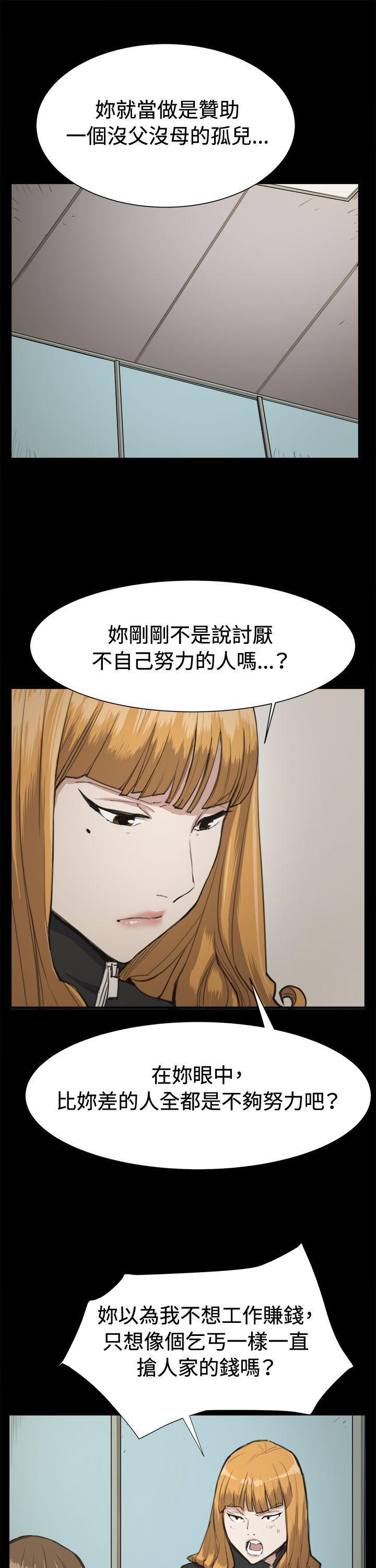 在教室被强行侵犯漫画韩漫全集-第13话无删减无遮挡章节图片 