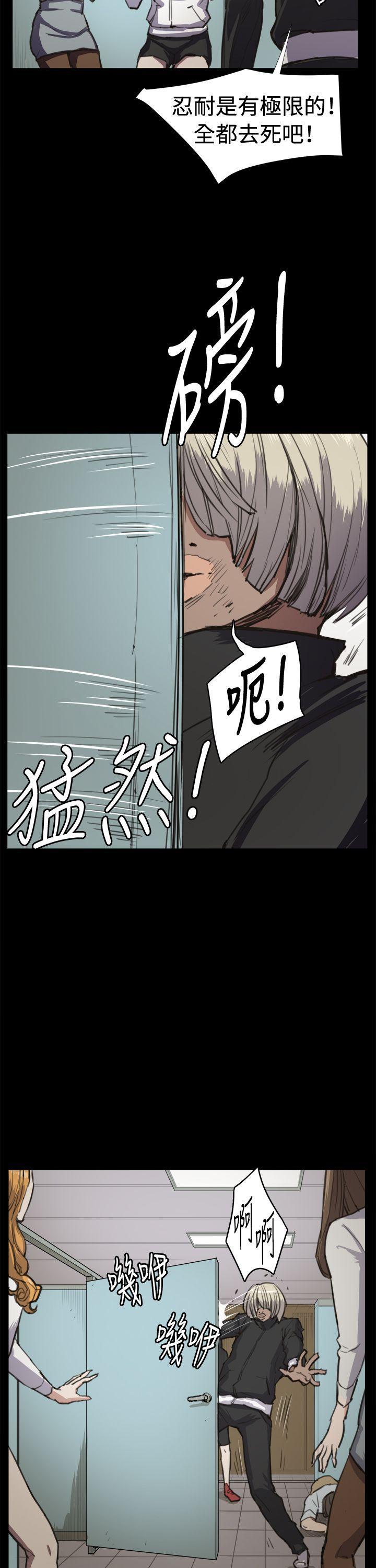 在教室被强行侵犯漫画韩漫全集-第13话无删减无遮挡章节图片 