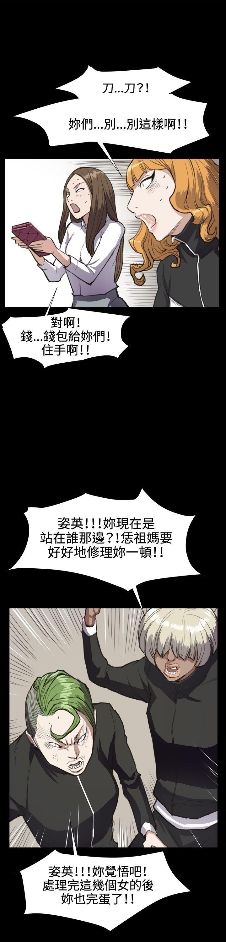 在教室被强行侵犯漫画韩漫全集-第14话无删减无遮挡章节图片 