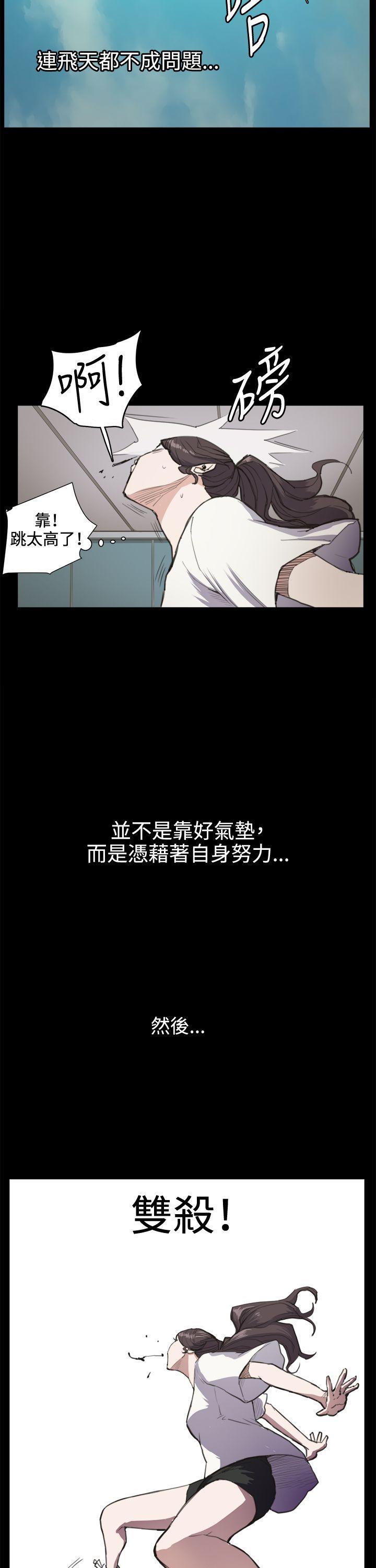 在教室被强行侵犯漫画韩漫全集-第14话无删减无遮挡章节图片 