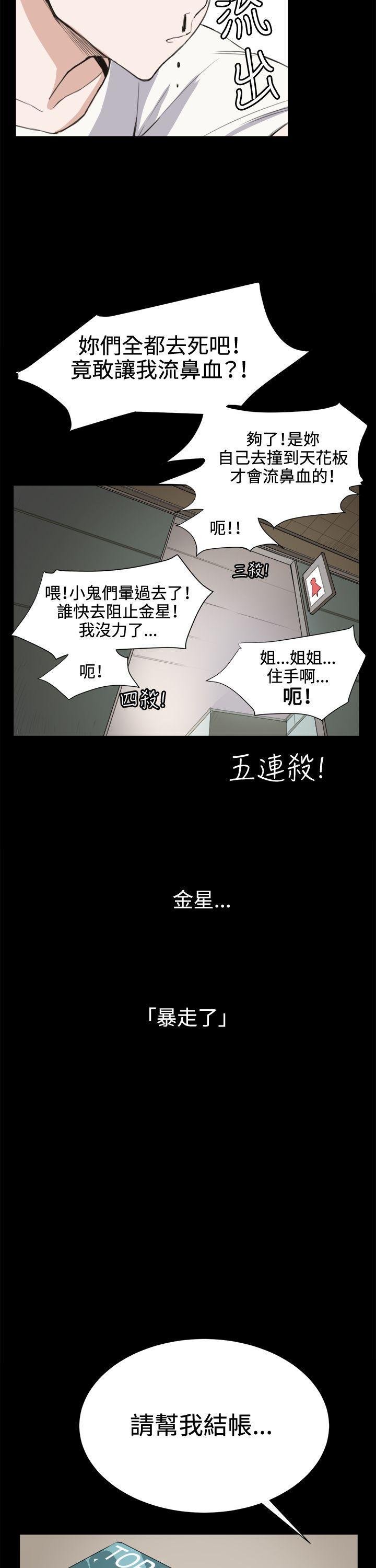 在教室被强行侵犯漫画韩漫全集-第14话无删减无遮挡章节图片 