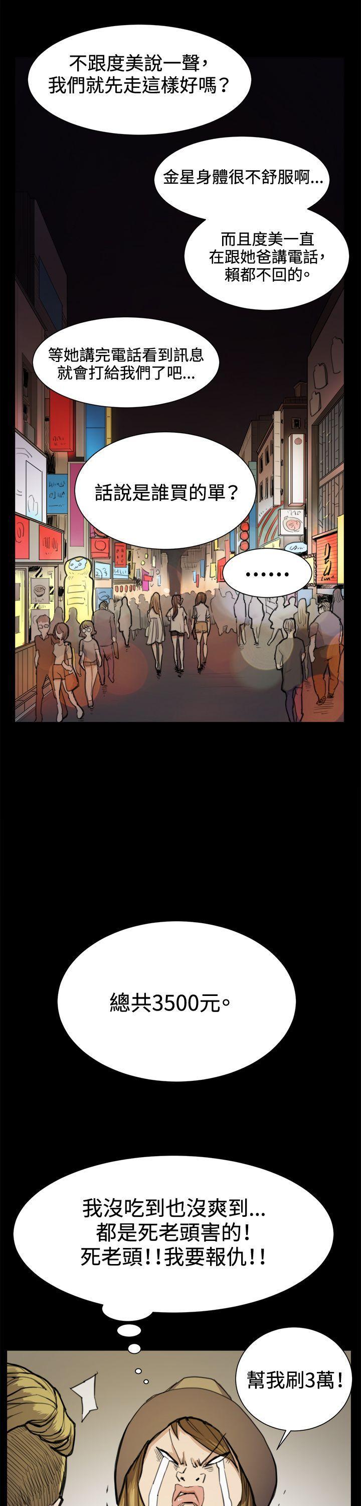 在教室被强行侵犯漫画韩漫全集-第14话无删减无遮挡章节图片 