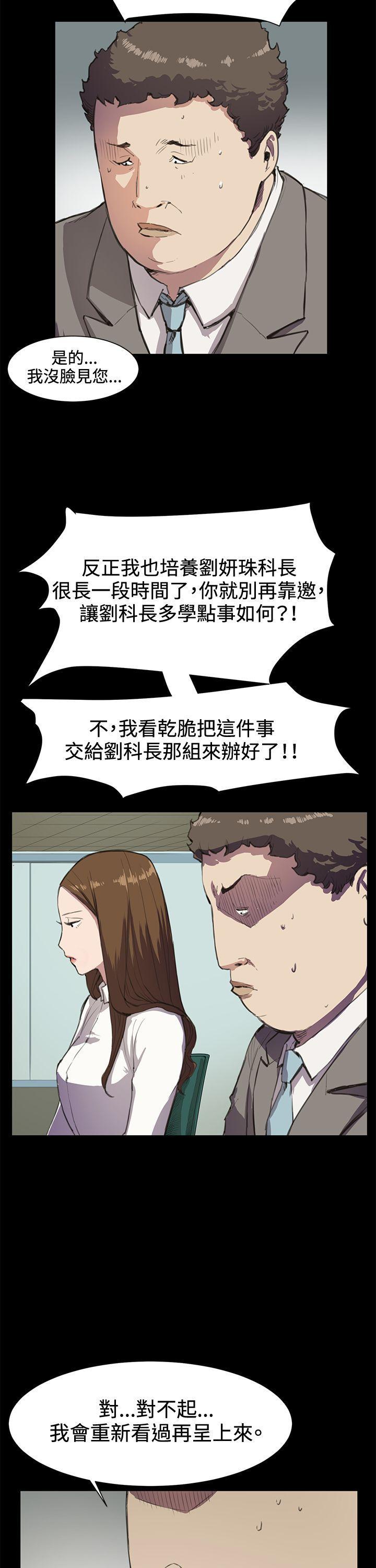 在教室被强行侵犯漫画韩漫全集-第15话无删减无遮挡章节图片 