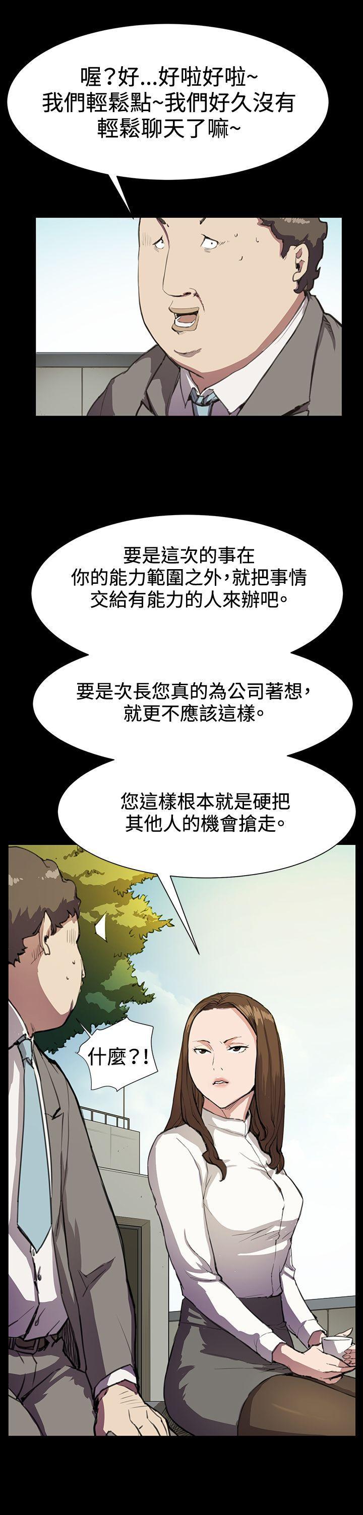 在教室被强行侵犯漫画韩漫全集-第15话无删减无遮挡章节图片 