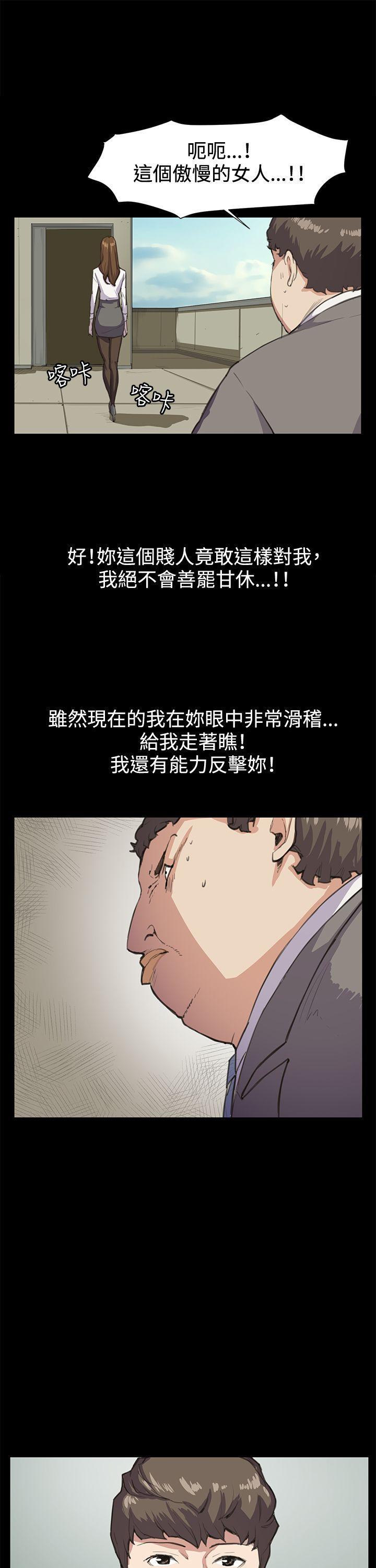 在教室被强行侵犯漫画韩漫全集-第15话无删减无遮挡章节图片 