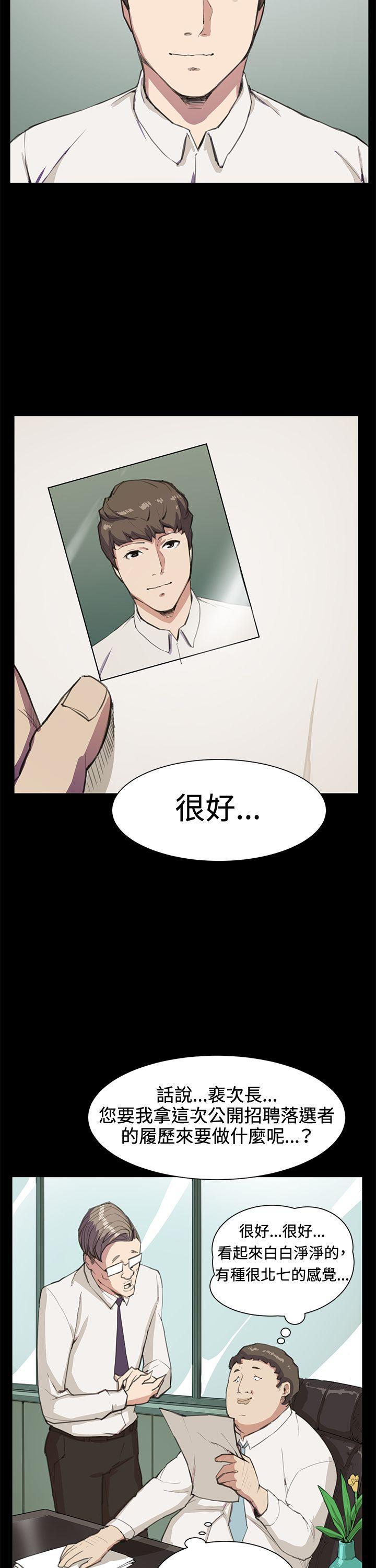 在教室被强行侵犯漫画韩漫全集-第15话无删减无遮挡章节图片 
