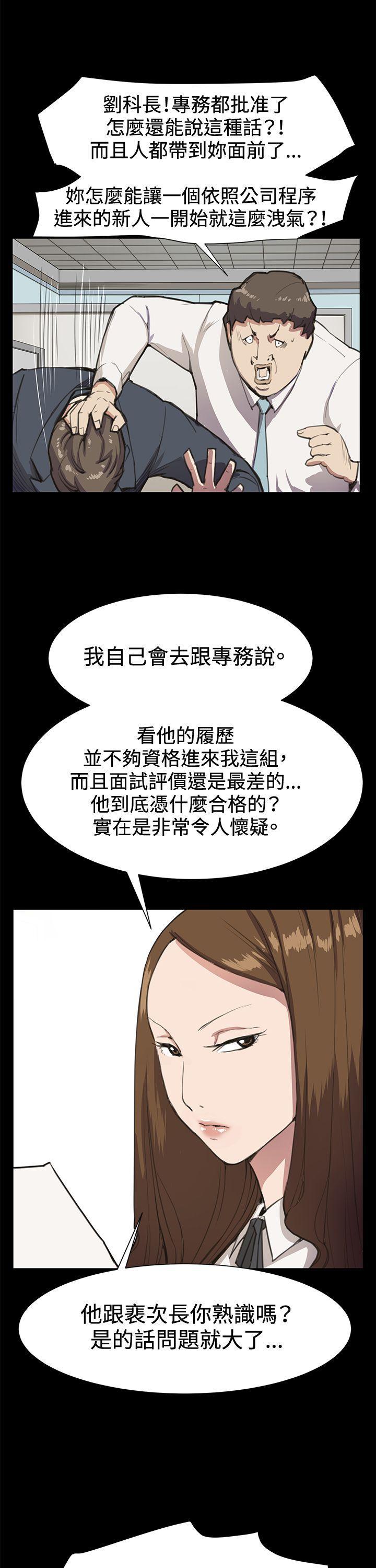 在教室被强行侵犯漫画韩漫全集-第15话无删减无遮挡章节图片 
