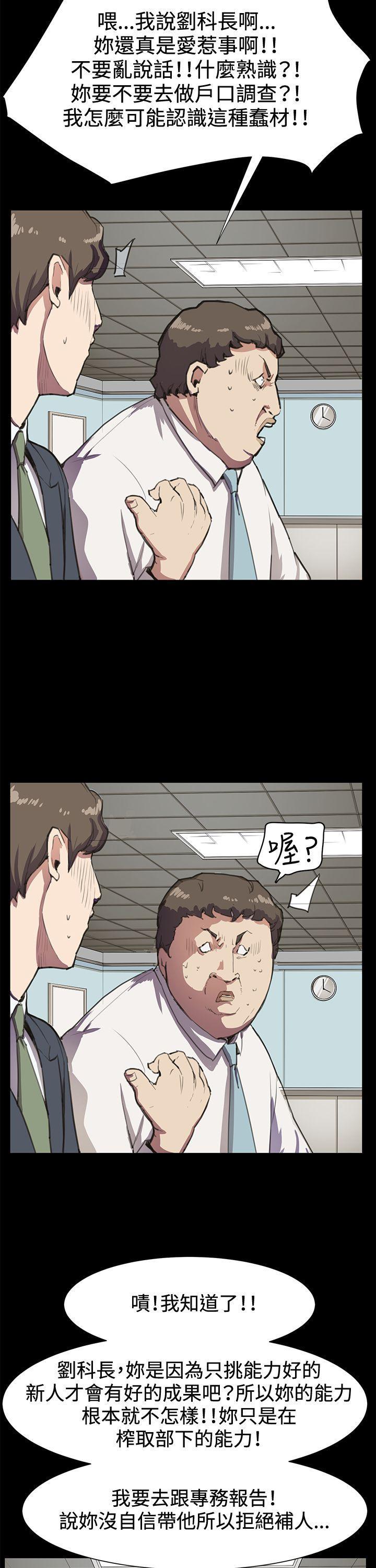 在教室被强行侵犯漫画韩漫全集-第15话无删减无遮挡章节图片 