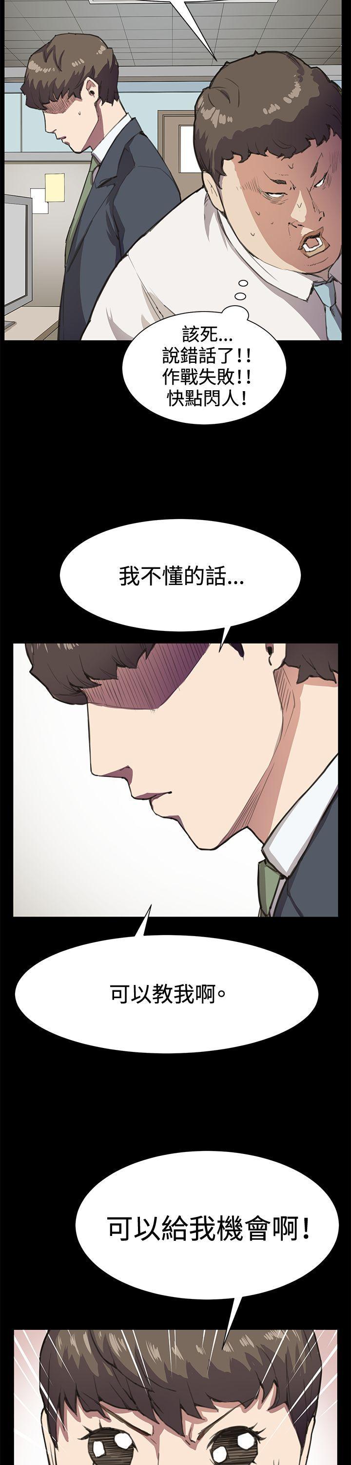 在教室被强行侵犯漫画韩漫全集-第15话无删减无遮挡章节图片 