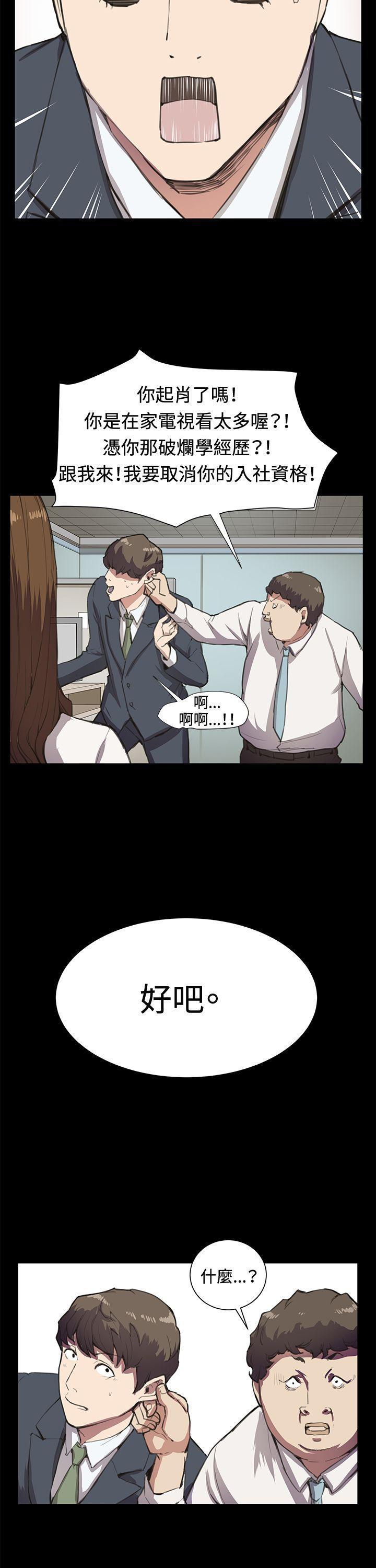 在教室被强行侵犯漫画韩漫全集-第15话无删减无遮挡章节图片 
