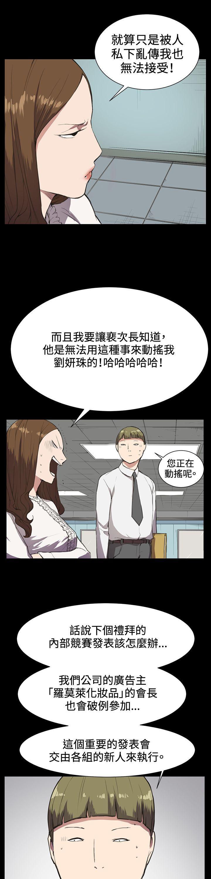 在教室被强行侵犯漫画韩漫全集-第15话无删减无遮挡章节图片 