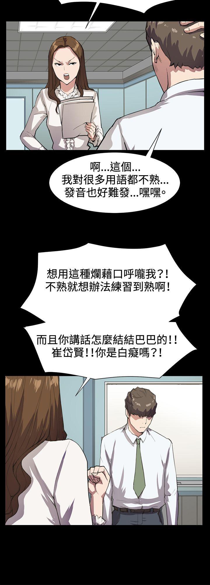 在教室被强行侵犯漫画韩漫全集-第15话无删减无遮挡章节图片 