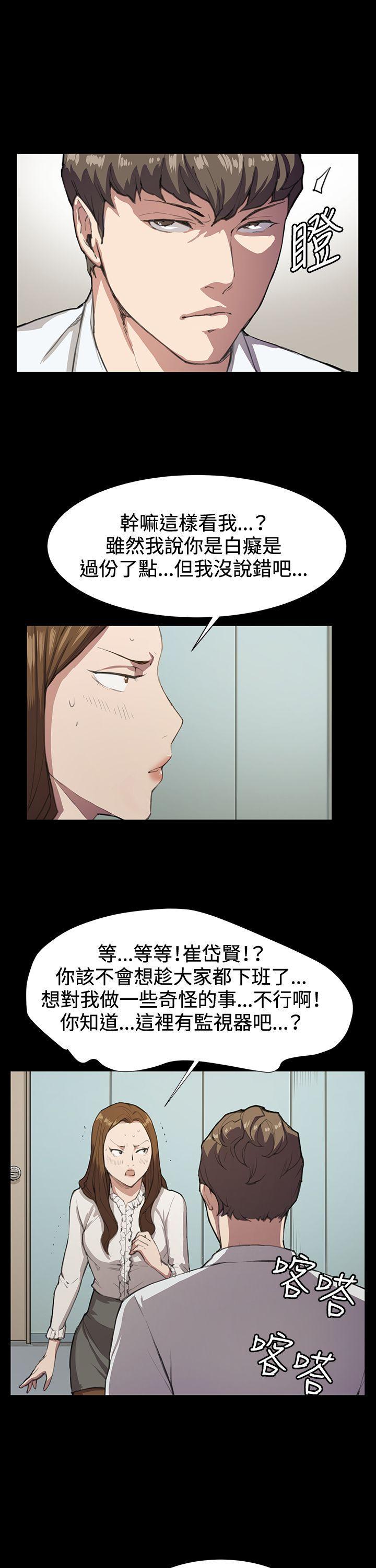 在教室被强行侵犯漫画韩漫全集-第15话无删减无遮挡章节图片 