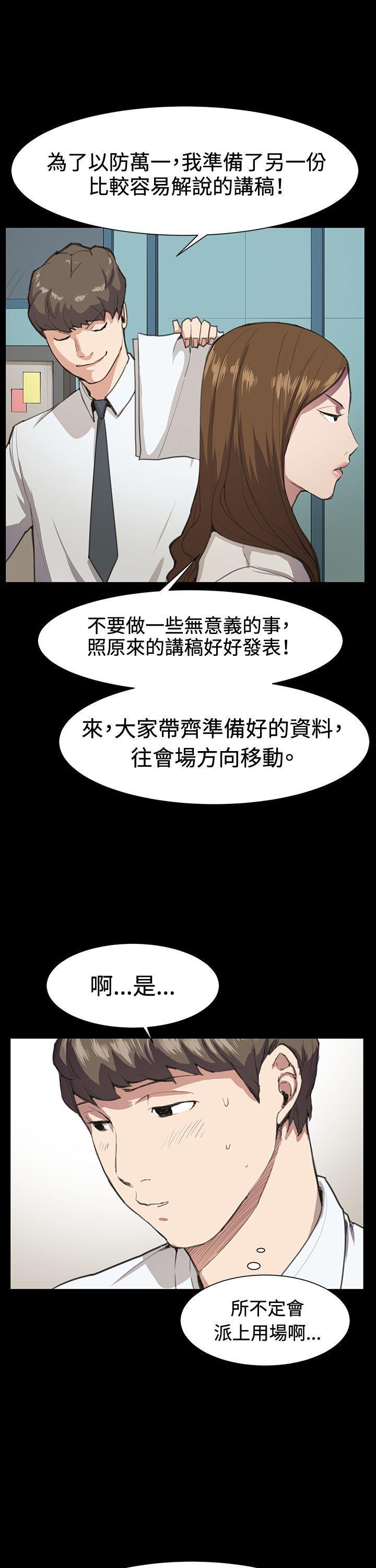 在教室被强行侵犯漫画韩漫全集-第16话无删减无遮挡章节图片 