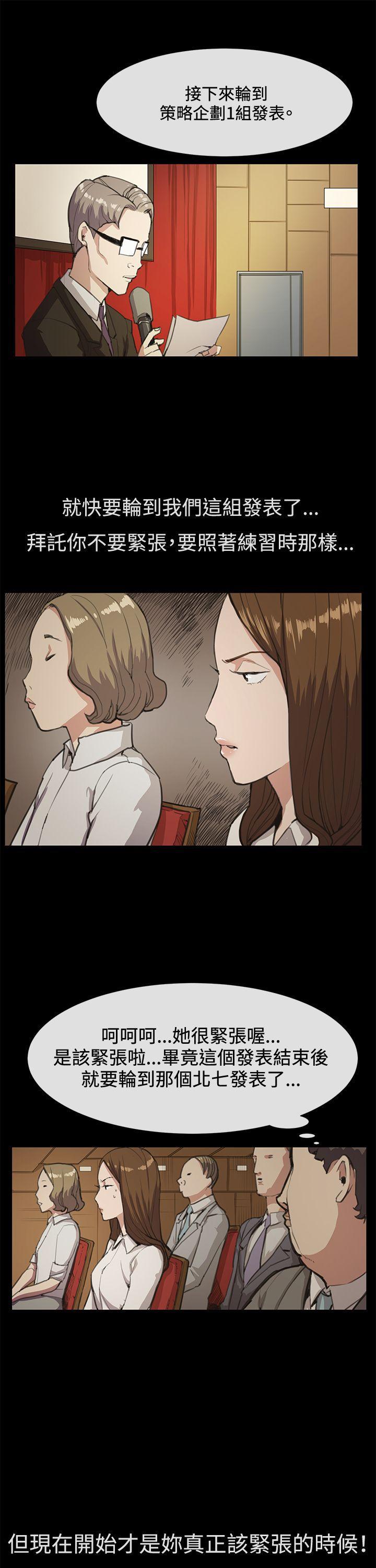 在教室被强行侵犯漫画韩漫全集-第16话无删减无遮挡章节图片 