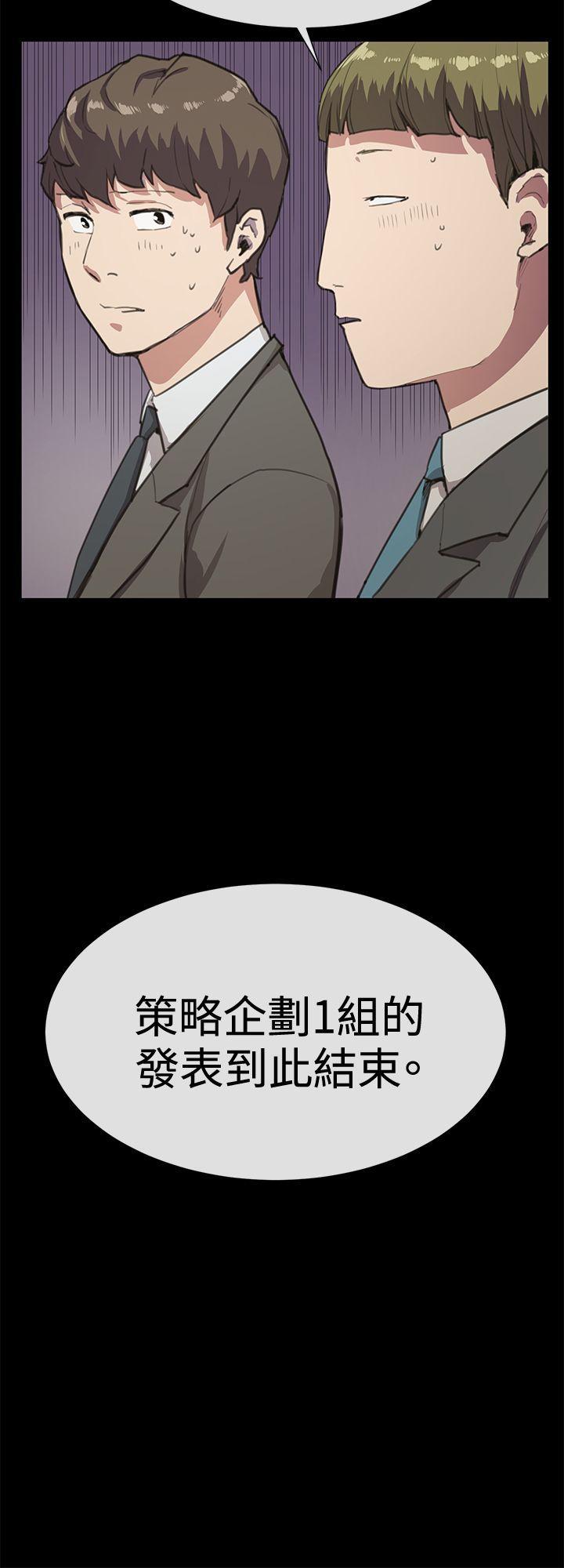 在教室被强行侵犯漫画韩漫全集-第16话无删减无遮挡章节图片 