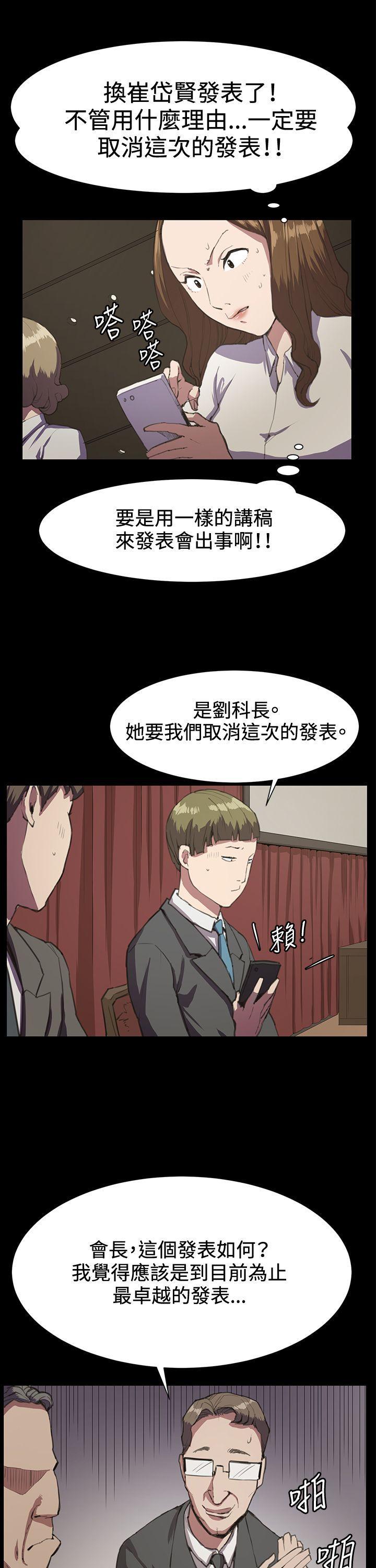 在教室被强行侵犯漫画韩漫全集-第16话无删减无遮挡章节图片 