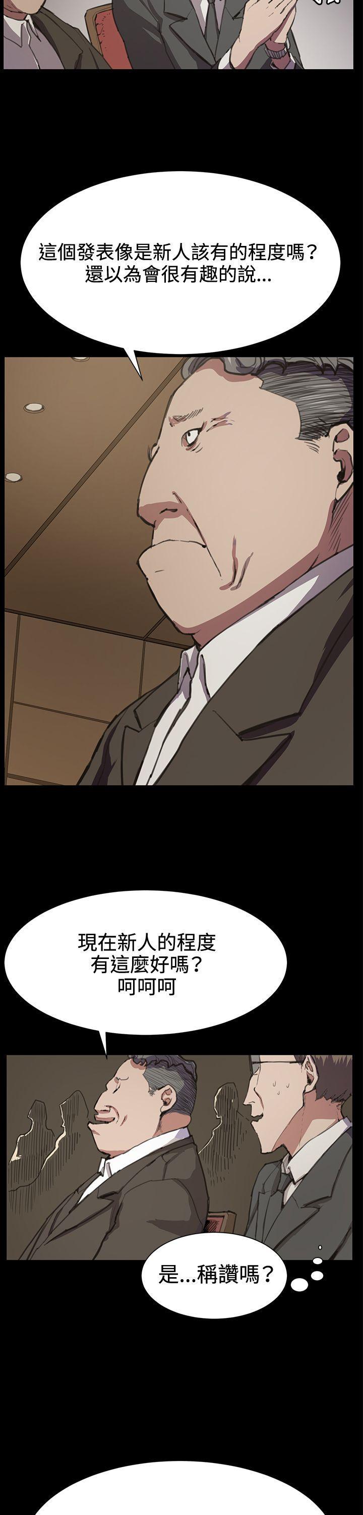 在教室被强行侵犯漫画韩漫全集-第16话无删减无遮挡章节图片 