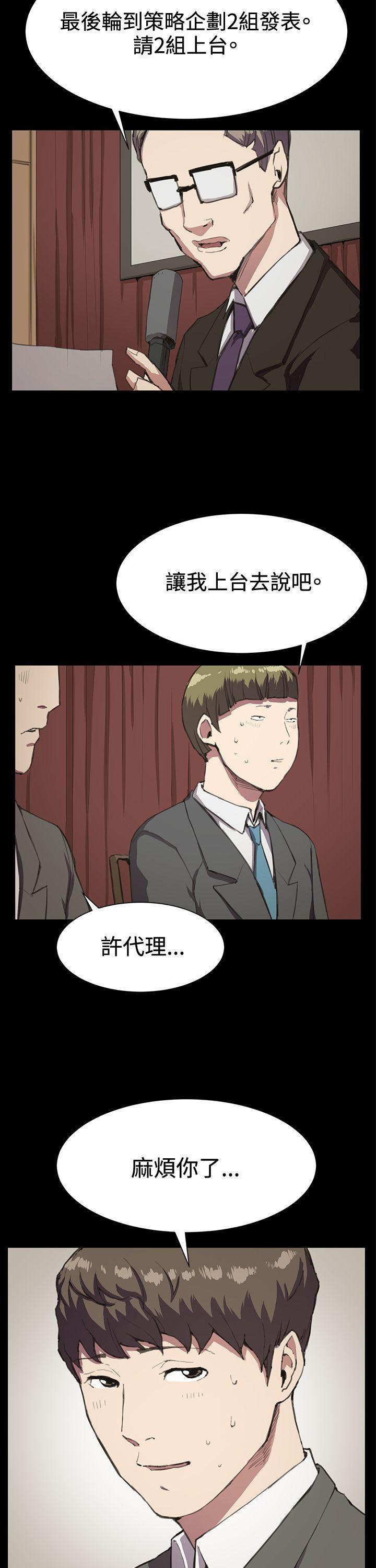 在教室被强行侵犯漫画韩漫全集-第16话无删减无遮挡章节图片 