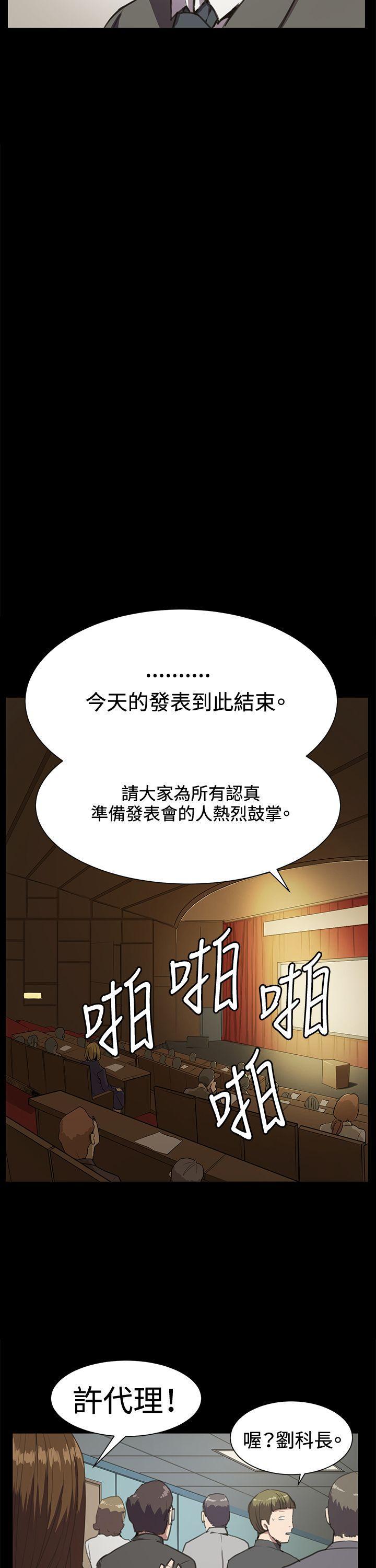 在教室被强行侵犯漫画韩漫全集-第16话无删减无遮挡章节图片 