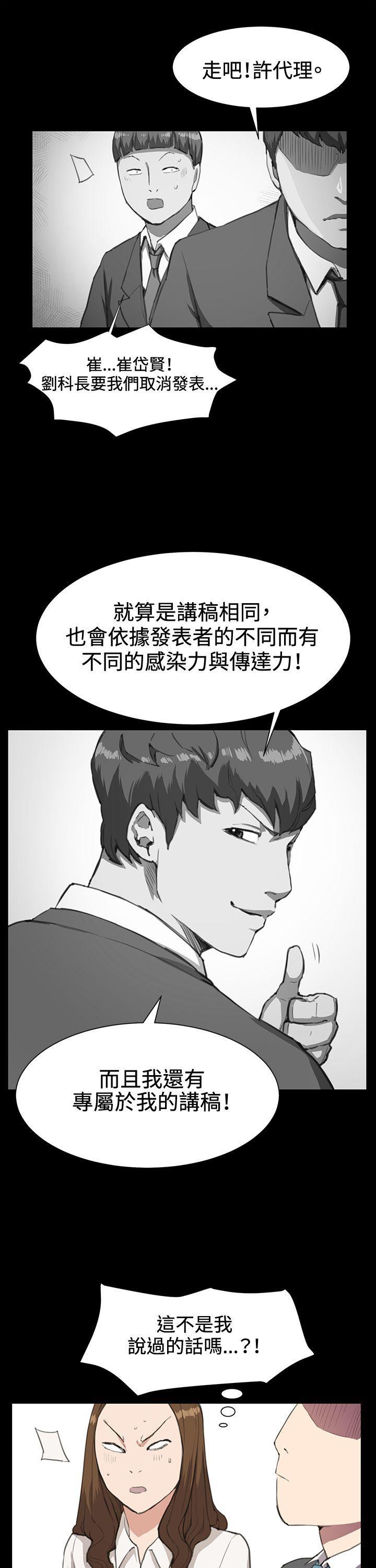 在教室被强行侵犯漫画韩漫全集-第16话无删减无遮挡章节图片 