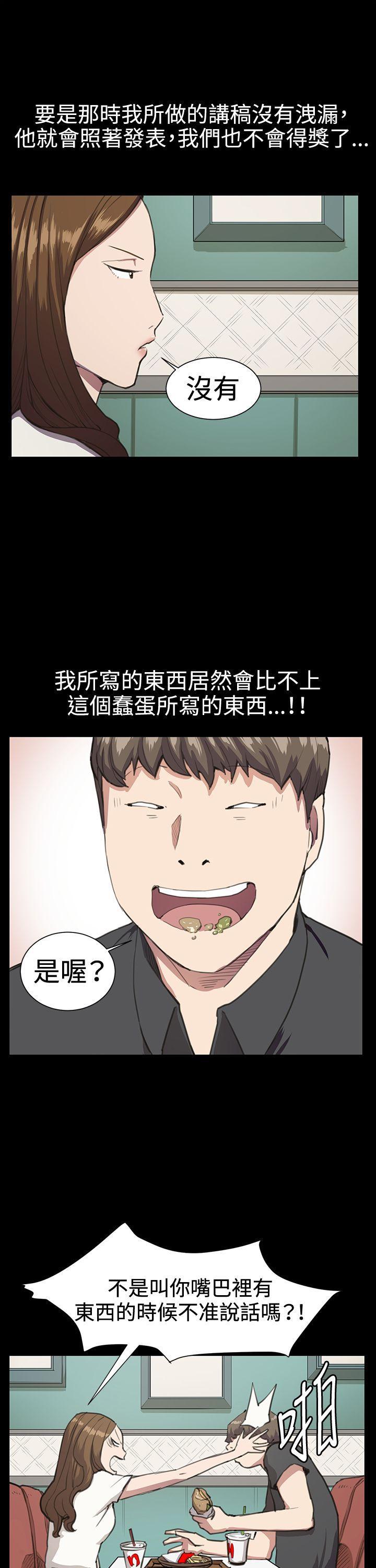 在教室被强行侵犯漫画韩漫全集-第16话无删减无遮挡章节图片 