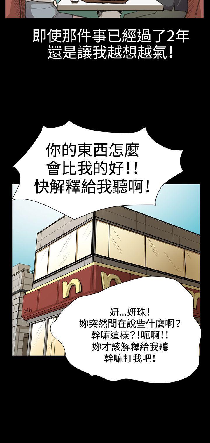 在教室被强行侵犯漫画韩漫全集-第16话无删减无遮挡章节图片 