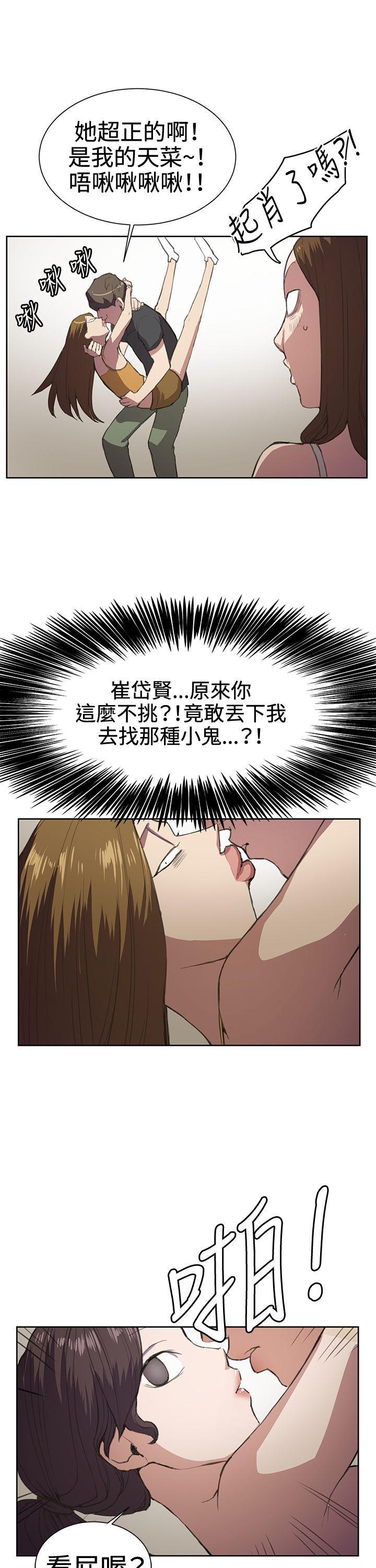 在教室被强行侵犯漫画韩漫全集-第17话无删减无遮挡章节图片 