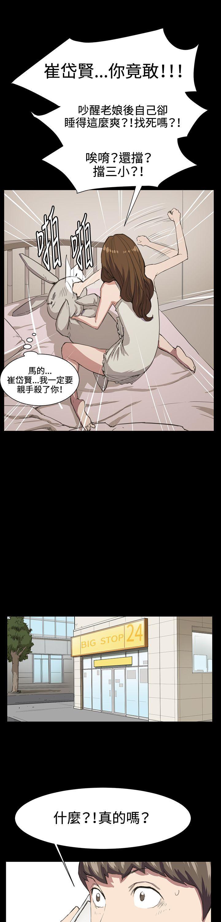 在教室被强行侵犯漫画韩漫全集-第17话无删减无遮挡章节图片 