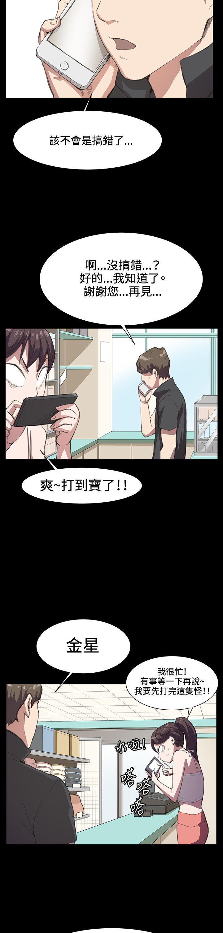 在教室被强行侵犯漫画韩漫全集-第17话无删减无遮挡章节图片 