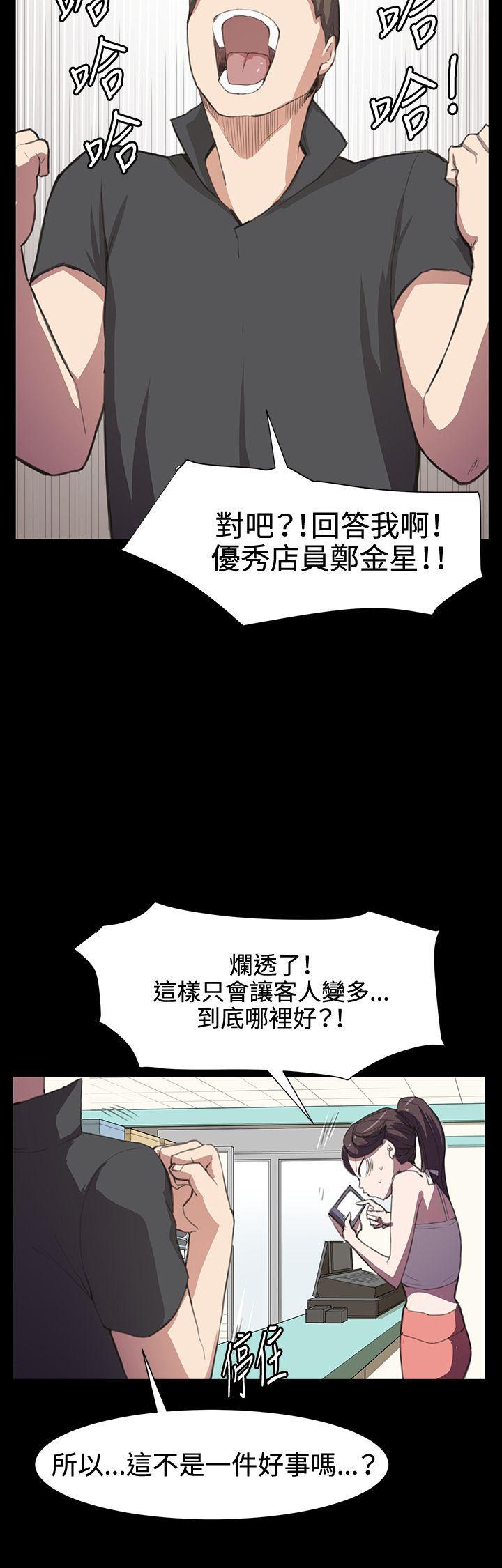 在教室被强行侵犯漫画韩漫全集-第17话无删减无遮挡章节图片 