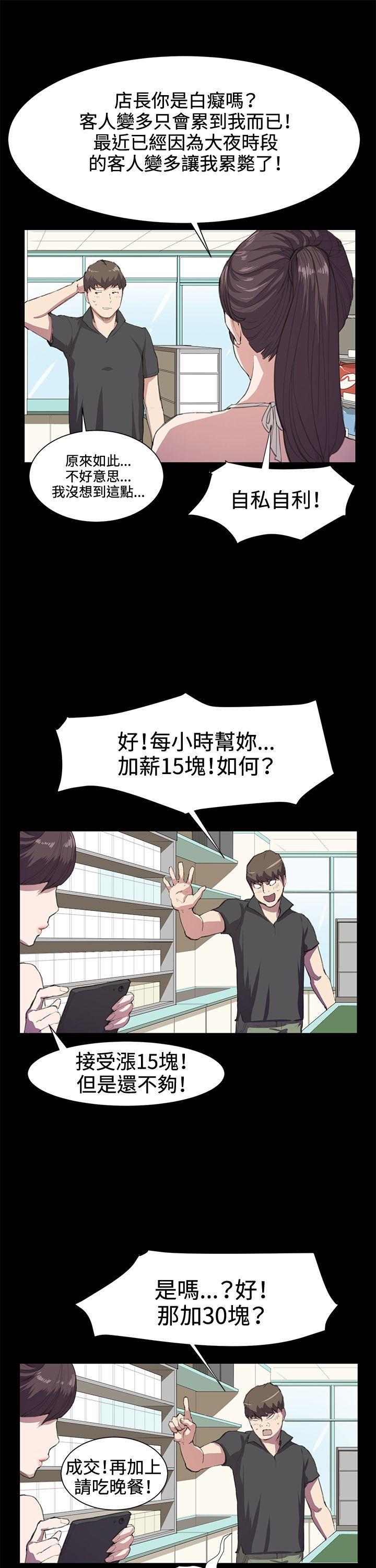在教室被强行侵犯漫画韩漫全集-第17话无删减无遮挡章节图片 