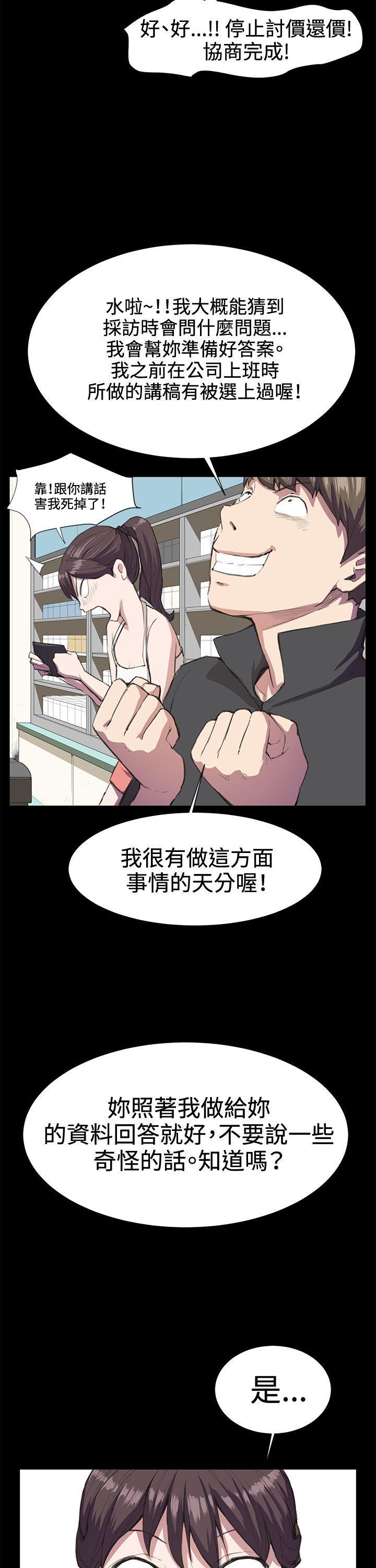 在教室被强行侵犯漫画韩漫全集-第17话无删减无遮挡章节图片 