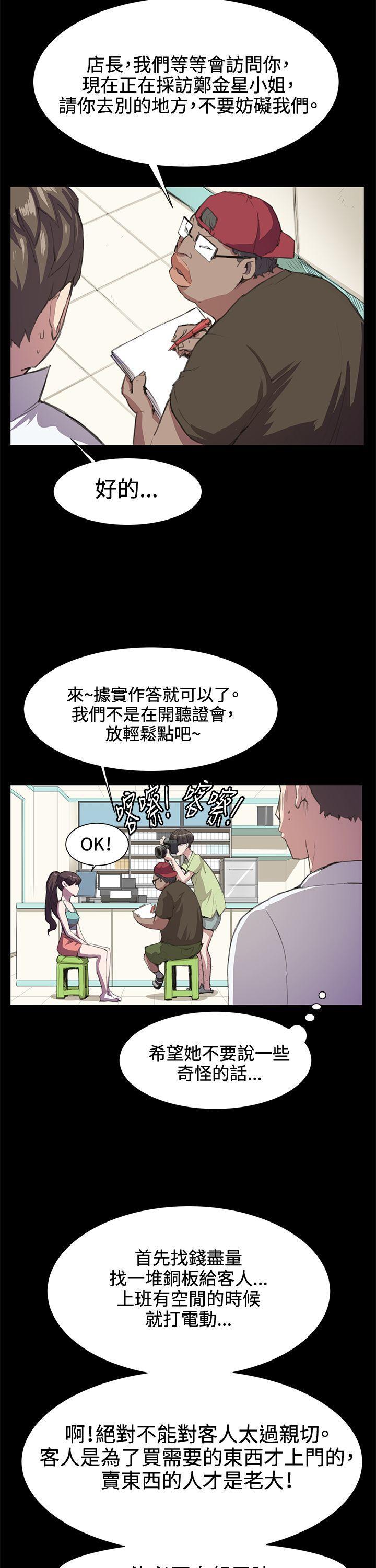 在教室被强行侵犯漫画韩漫全集-第17话无删减无遮挡章节图片 